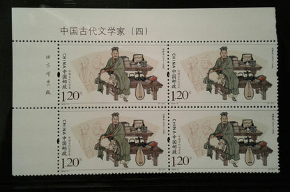 China Stamp 2015-6 Literators of Ancient China Block of 4 Complete Set