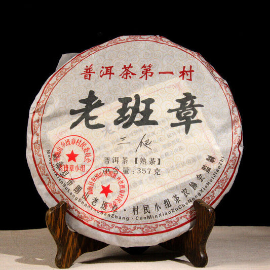 2008 The First Village Sanpa Lao BanZhang Puer Ripe Pu Erh Tea Pu Er 357g