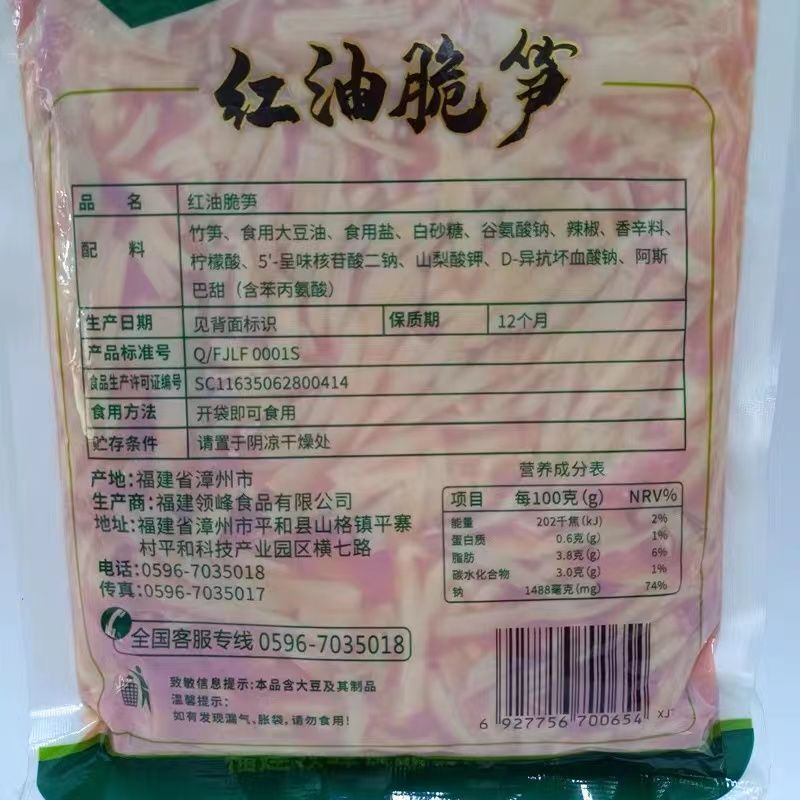 320g Crispy Bamboo Shoots in Red Oil - appetizer. Rice dish. Ready-to-eat.