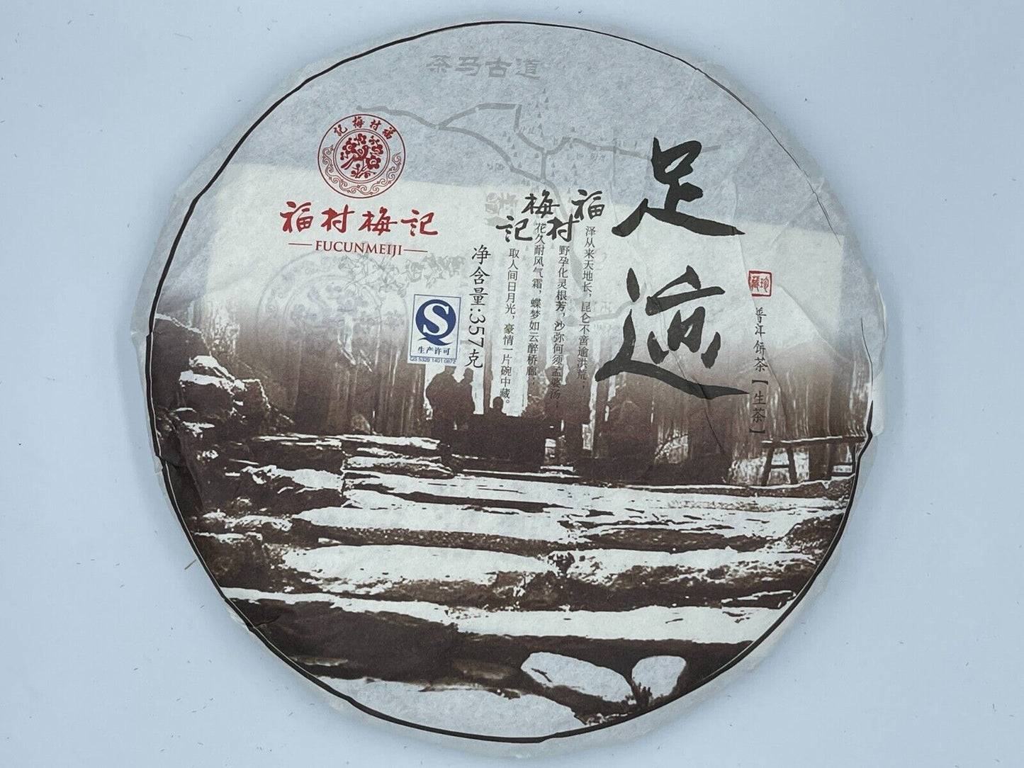 Pu-Erh, Ume Fukumura, Footprint, 2011y, 357g, Raw
