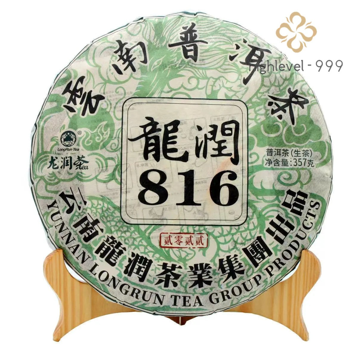 2022 Yr Yunnan Longrun Pu-erh Tea Cake 816 Unfermented Pu'er Puer Raw Tea 357g
