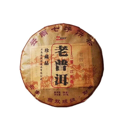 Yunnan Tea Menghai Tea Cake Old Pu'er Qizi Tea Golden Bud Cake 357g Pu'er Tea