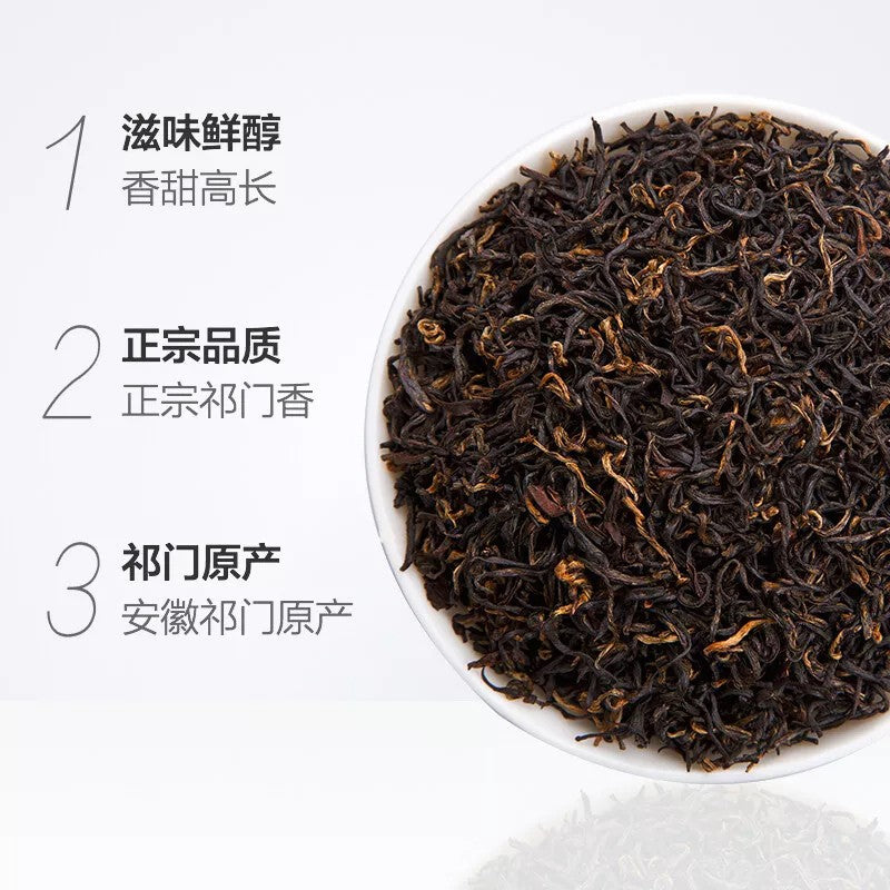 500g EFUTON Brand Qi Men Hong Cha Chinese Qimen Gongfu Keemun Qimen Black Tea