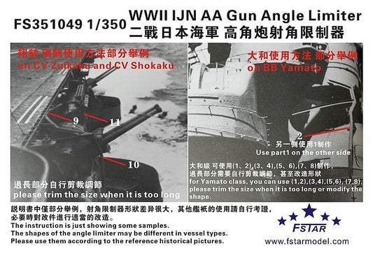 Five Star Model FS351049 1/350 WWII IJN AA Gun Angle Limiter