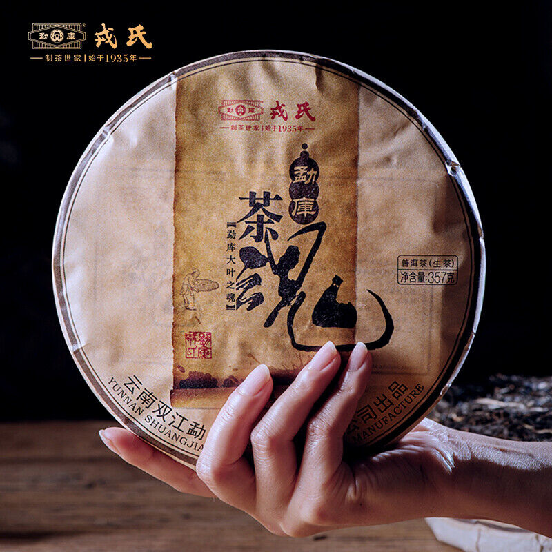 2021 Year Essence of Tea * Mengku Pu-erh Tea Raw Puer Soul Tea Spirit Cake 357g