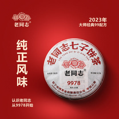 2023 Year 9978 Haiwan Ripe Pu'er Tea Old Comrade Shu Puer Tea 357g