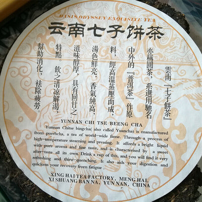2007 Xinghai Tea No.7639 Raw Puer Tea Pu'er Yunnan Chitse Bingcha Yuancha 357g