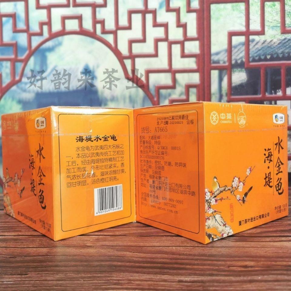 Sea Dyke Brand AT665 Water Jingui Fujian Wuyi Shanyan Oolong Tea 125g -