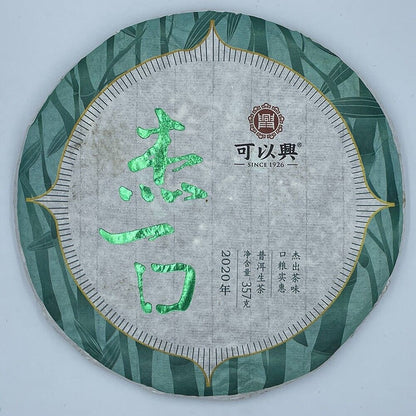 Pu-erh Pu'er, 2020, Keyixing, Take a bite, 357g, Raw