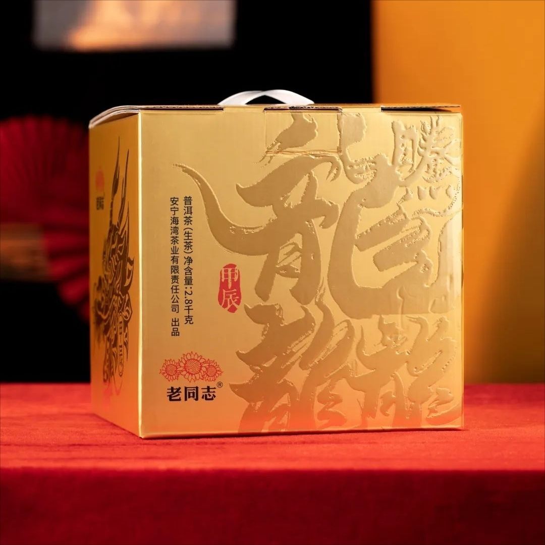 Haiwan 2024 Raw Puer tea "Dragon" Teng Da Raw Pu Er Cake 400g
