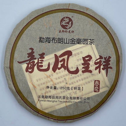 Pu'er tea, 2016, Longfeng Chengxiang Longfeng, 250g, cooked