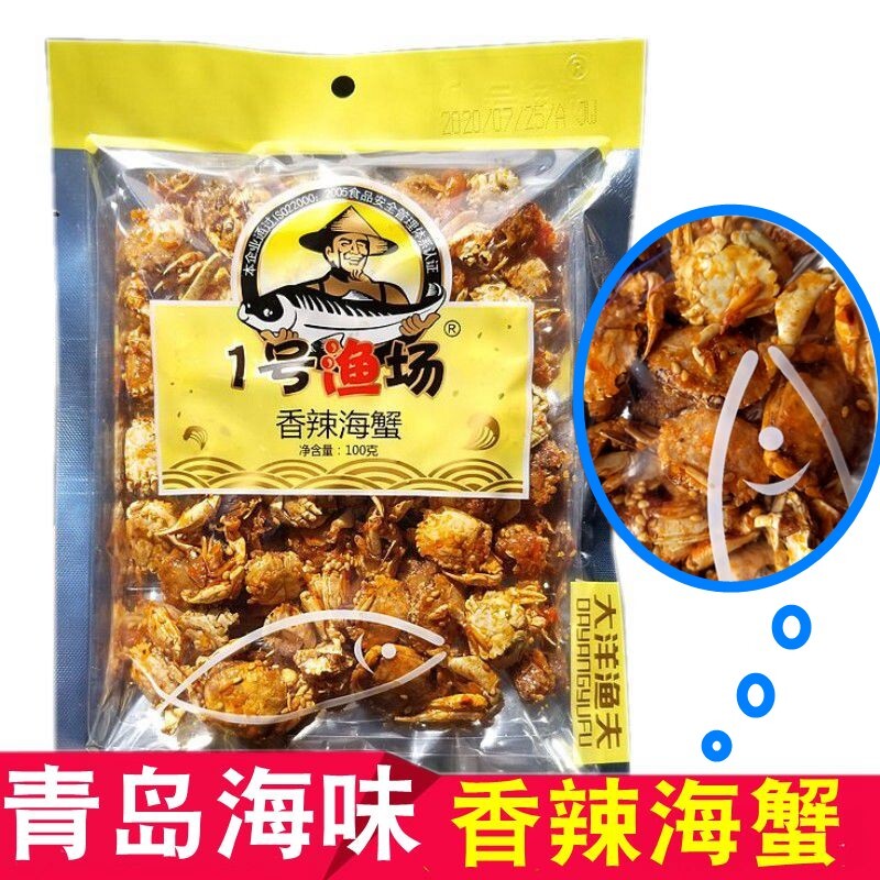 Spicy SeaCrab and Mantis Shrimp - Tasty Snack. Qingdao Spicy Seafood with Shell.