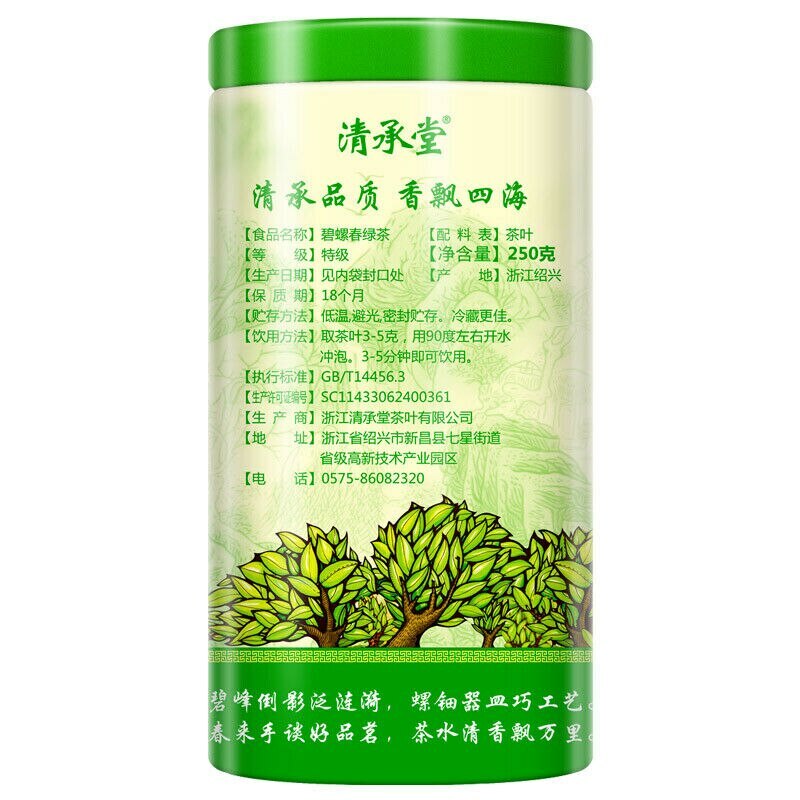 Spring Ming Qian Organic Fresh Suzhou Bi Luo Chun **** iluochun 250g -