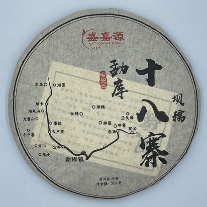 Pu Er, 2020, Shen Jiayuan, Mengku Shibazhai Barnuo Mengku Shibacun Banuo, 357g