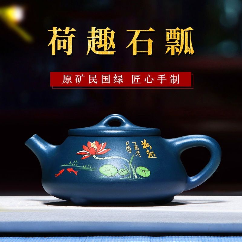 Yixing Republic Green Clay Lotus Shipiao Teapot Handmade Kung Fu Tea Pot 220ml