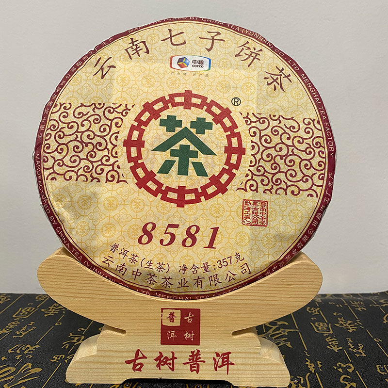 Zhongcha Menghai Classic 8581 Sheng Puer Tea Raw Pu-erh Puerh Tea Cake 357g