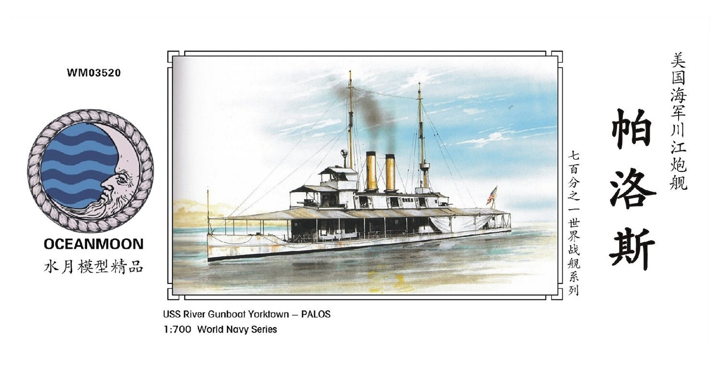 SSMODEL WM03520 1/700 USS River Gunboat PALOS PG16