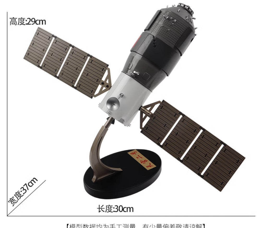1:45 37CM China Tiangong-2 Space Station Spacecraft Diecast Aerospace Model