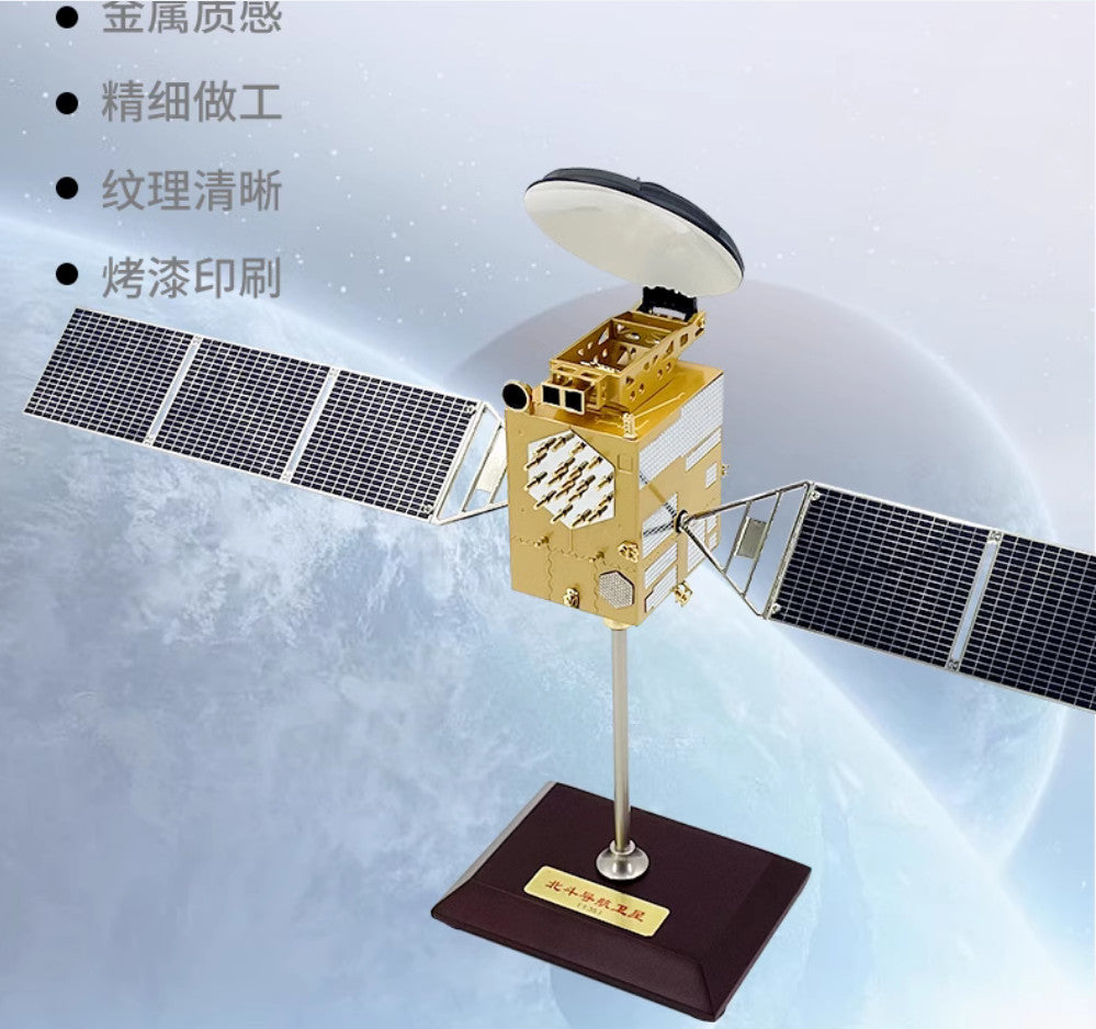 1:35 51CM BeiDou Navigation Satellite System BDS Diecast Aerospace Model