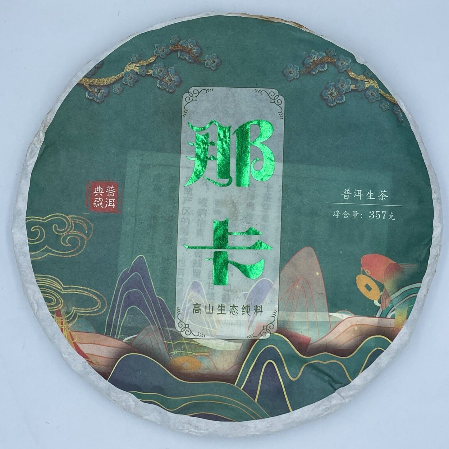 Pu-erh tea,2022,那卡 Naka,357g,Raw