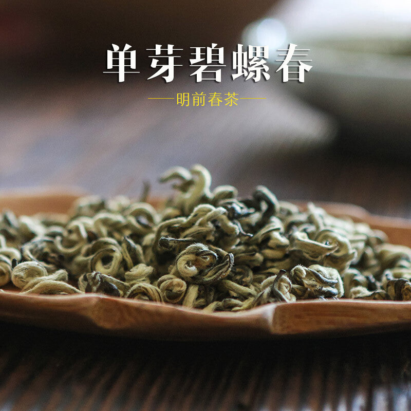 Yunnan Plateau Organic Supreme Bi Luo Chun Pre-Ming Snail Spring Green Tea 250g