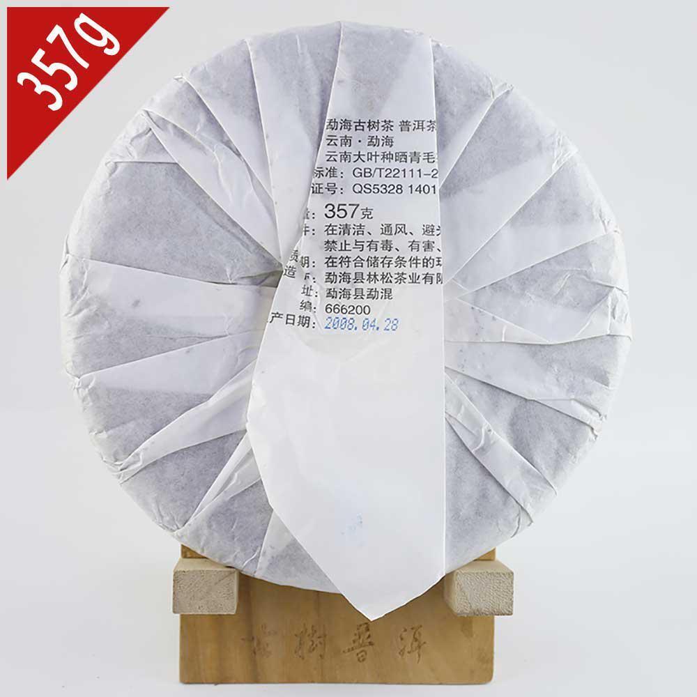 357g Shen Puer Linsong Menghai Ancient Trees Raw Puer Sheng Puerh Tea