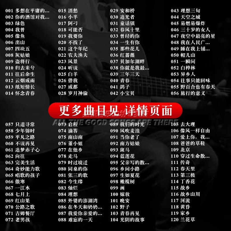 民谣u盘车载 歌曲合集流行经典李健朴树许巍陈粒 无损音质汽车优盘