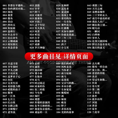 民谣u盘车载 歌曲合集流行经典李健朴树许巍陈粒 无损音质汽车优盘