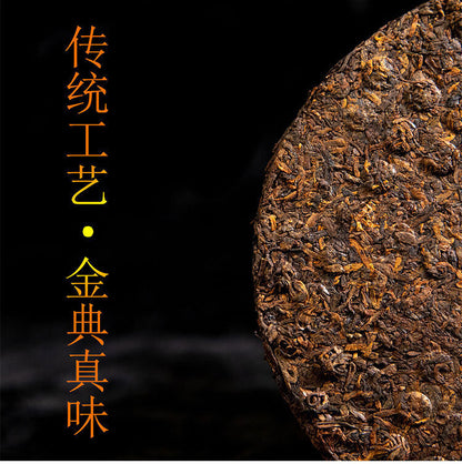 357g Yunnan Pu'er Tea Cake Ripe Tea Banzhang Pu'er Tea Cake Ripe Puer Tea