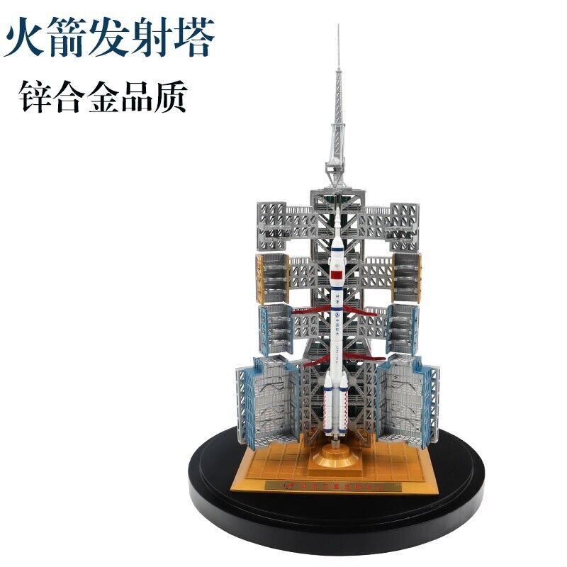 1:330 China Carrier Rocket Manned Space Launch Tower Diecast Aerospace Model
