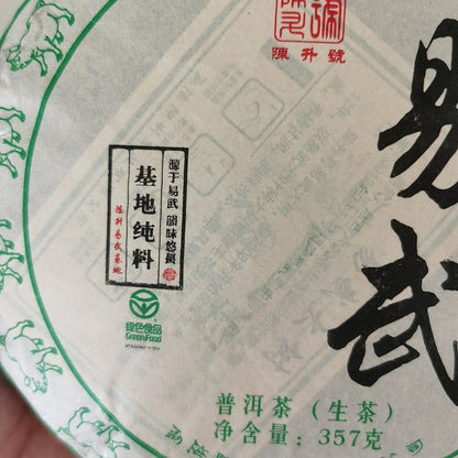2019 Chen Sheng Hao Yi Wu Big Tree Puer Raw Tea Cake 357g Base Pure Material -