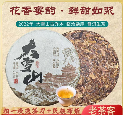 2022 Da Xue Shan (Big Snow Mountain) Raw Pu-erh Tea Cake.Golden Leaf 357g