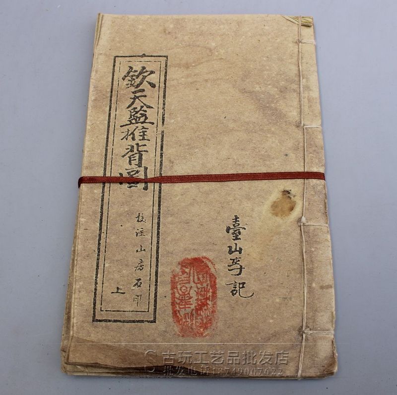 Old Chinese Medical books "Qin Tianjian Pushing Back Map" 2 books set