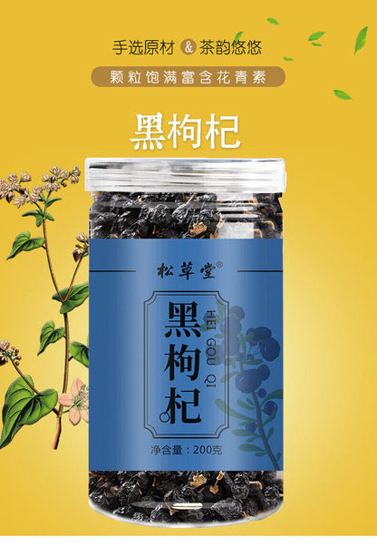 Premium Organic Black Goji Berry Tea 200g 黑枸杞