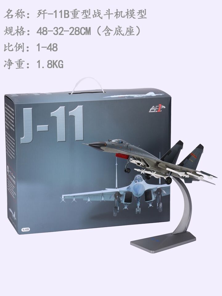 1:48 48CM AF1 Chinese Heavy Fighter J-11B Plane Diecast Military Aircraft Model