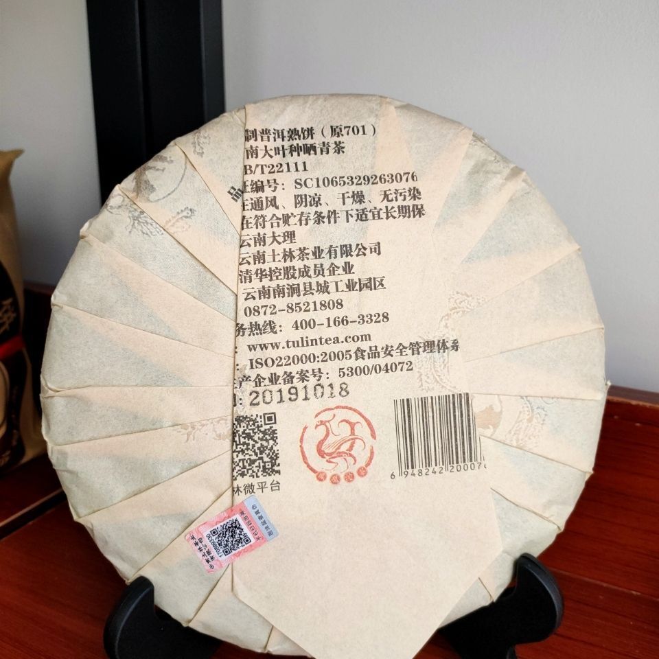 TuLin Phoenix 2019 Chinese PuEr Tea Ripe 8504 (701) Gongting Shu Pu Er Cake 400g