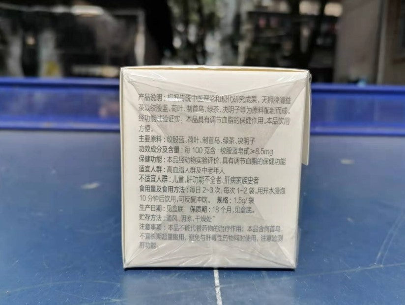 Qingyi Tea Tiens Lipid Metabolic Management Tea 1.5g/bag ,40bags/box New Packing