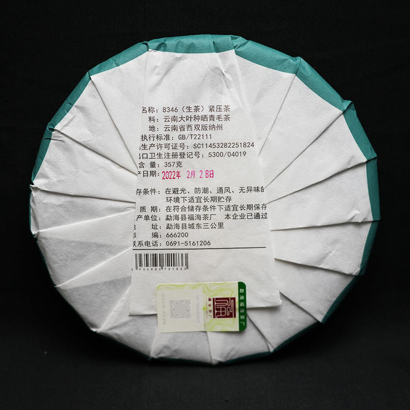 2022 Year 8346 Peacock Fuhai Tea Raw Pu Erh Cake Shen Puer Tea 357g Sheng Pu'er