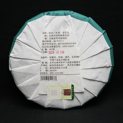 2022 Year 8346 Peacock Fuhai Tea Raw Pu Erh Cake Shen Puer Tea 357g Sheng Pu'er