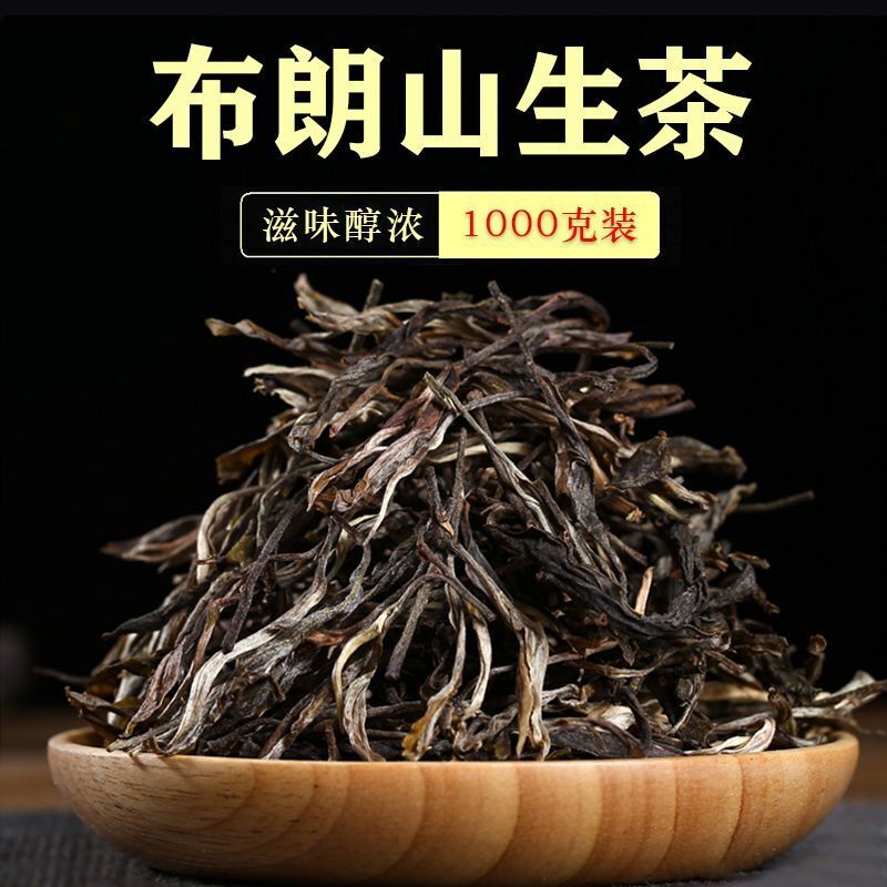 Yunnan Puerh Tea Spring Tea Old Tree Puerh Tea Raw Tea