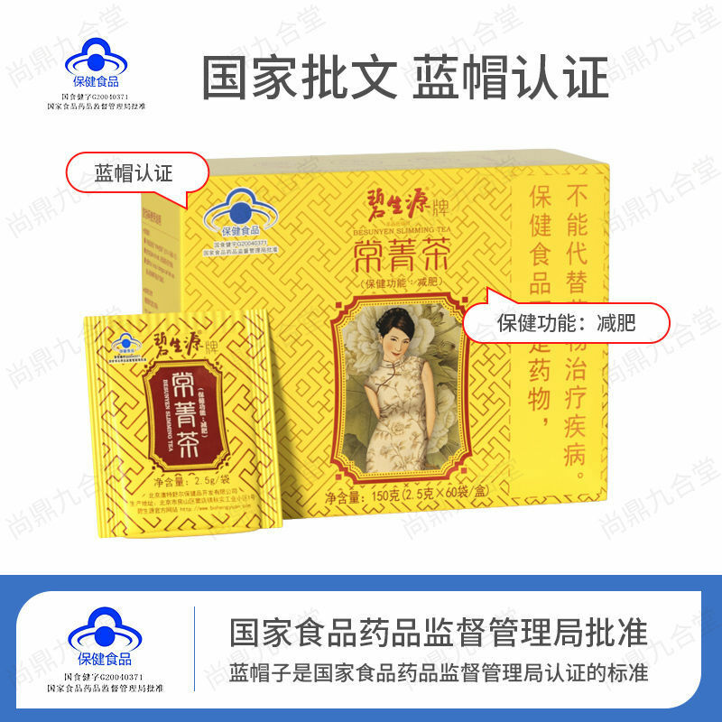 BESUNYEN Bi Sheng Yuan Detox Tea Slimming Tea Loss Weight Health 60 Sachets