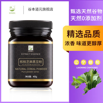 Walnuts Sesame Black Bean Powder Breakfast Powder, Cooked Five Grains Powder