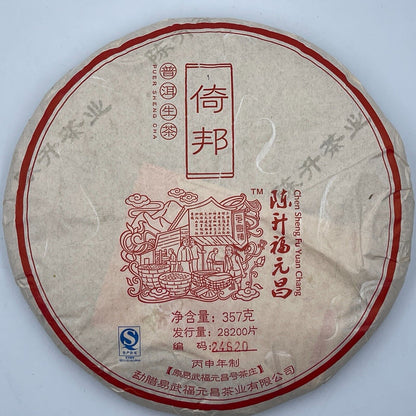 普洱茶,2016,åé.. Yibang,357g,Raw-