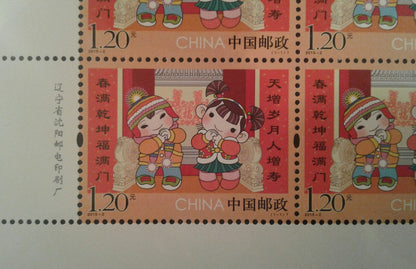China Stamp 2015-2 Greeting Chinese New Year Block of 4 Complete Set