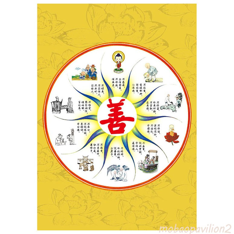 Good Deeds, Calm Mind, Good Moral Cultivation, and Moral Cultivation Wall Chart