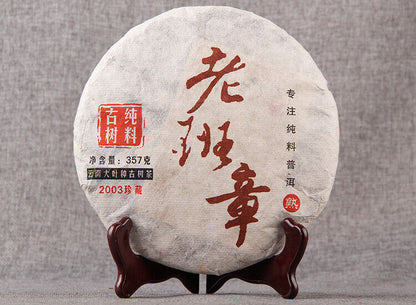 357g Yunnan Puer Ripe Tea Cake 云南普洱茶老班章古树纯料紧压普洱茶熟茶饼