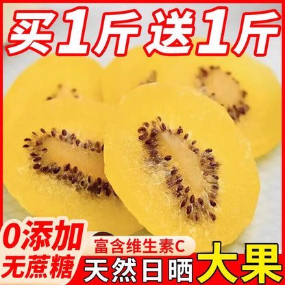 Yellow Heart Kiwi Dried Fruit No Sugar Additives Original Golden Sichuan Kiwi
