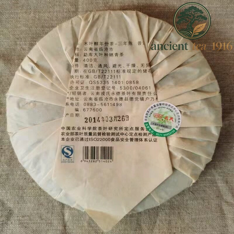 400g Mengku Rongshi Lincang 2014 Shu Puer Mu Ye Chun 3yr Aged Pu'er Ripe Pu-erh