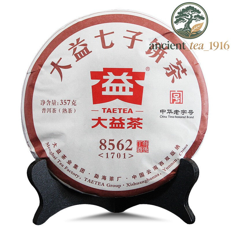 357g 8562 * 2017 Yr TAETEA Pu-erh MengHai Dayi Ripe 357g Shu Puer Tea Cake