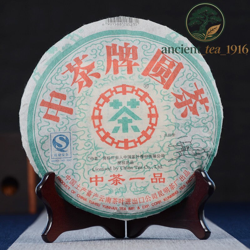 357g 2007 CNNP ZhongCha Yuan Cha YI PIN Pu-erh Tea Raw Pu'er Tea Puer Tea Cake